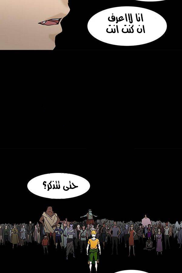 Tower of God 2: Chapter 228 - Page 23