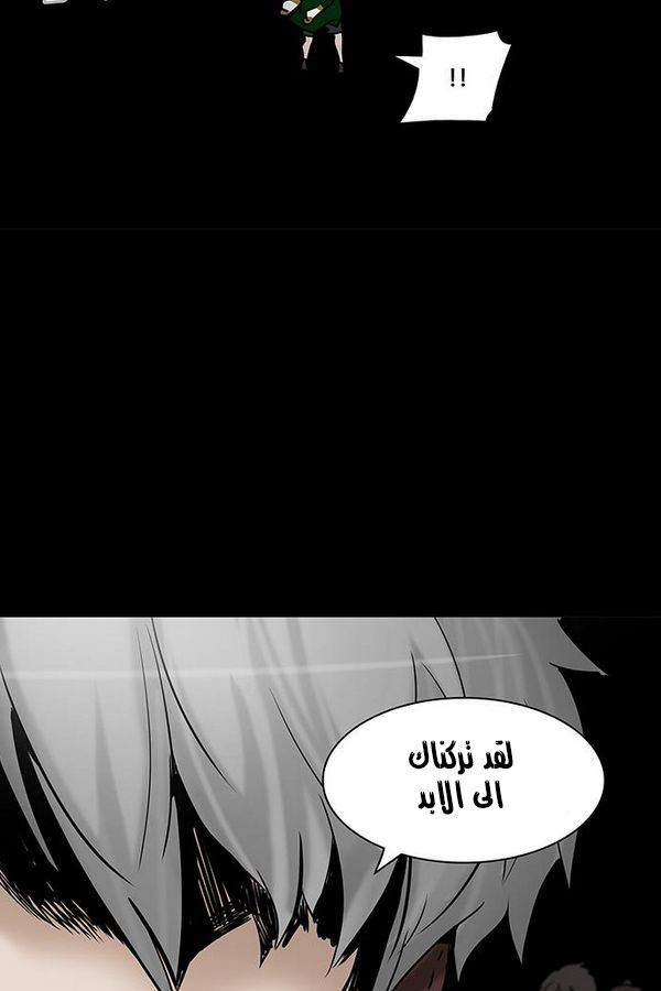 Tower of God 2: Chapter 228 - Page 25