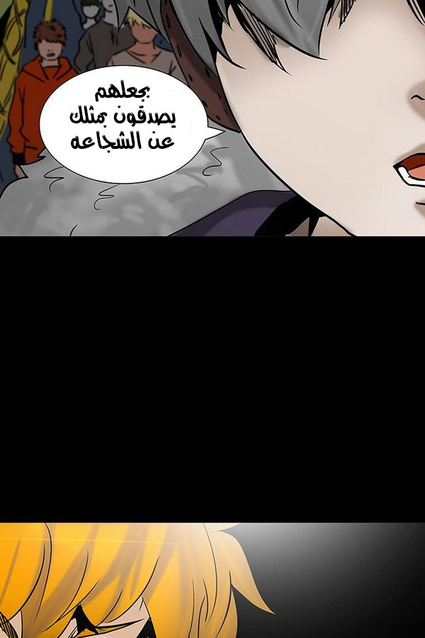 Tower of God 2: Chapter 228 - Page 27