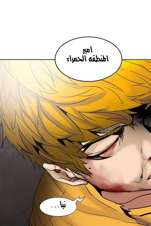 Tower of God 2: Chapter 228 - Page 30