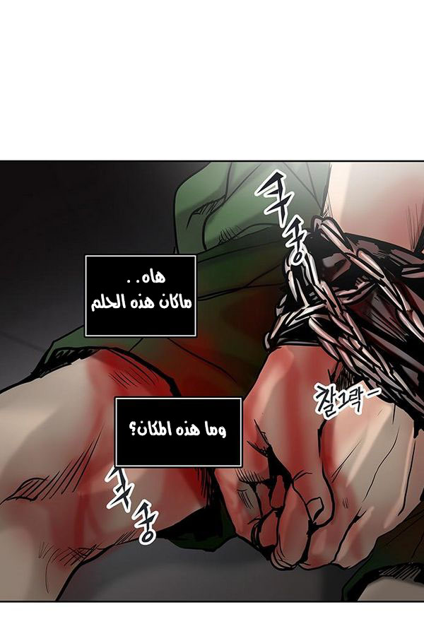 Tower of God 2: Chapter 228 - Page 34