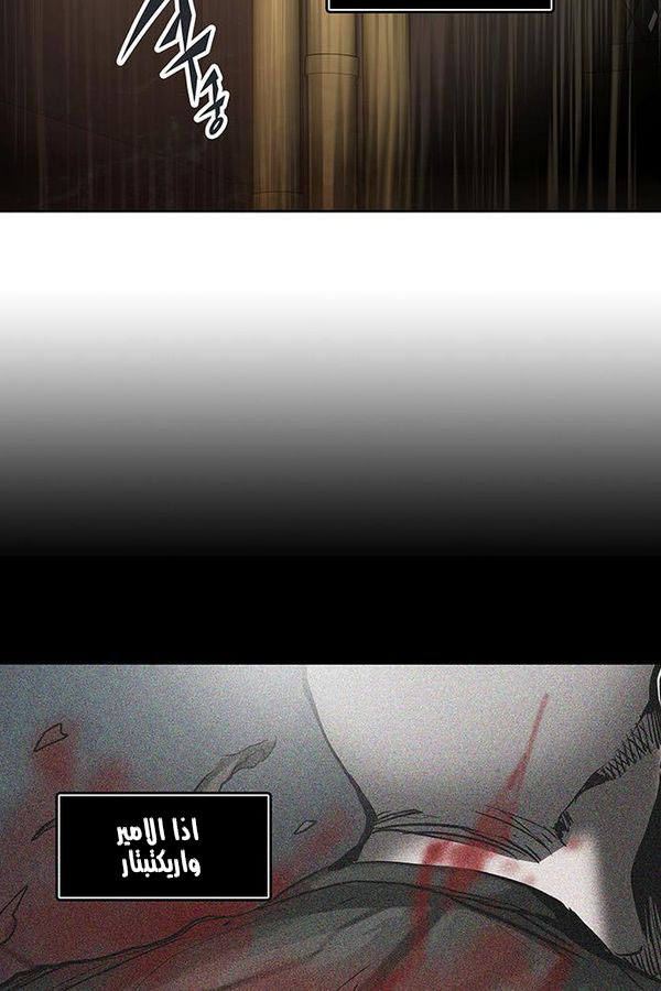 Tower of God 2: Chapter 228 - Page 36