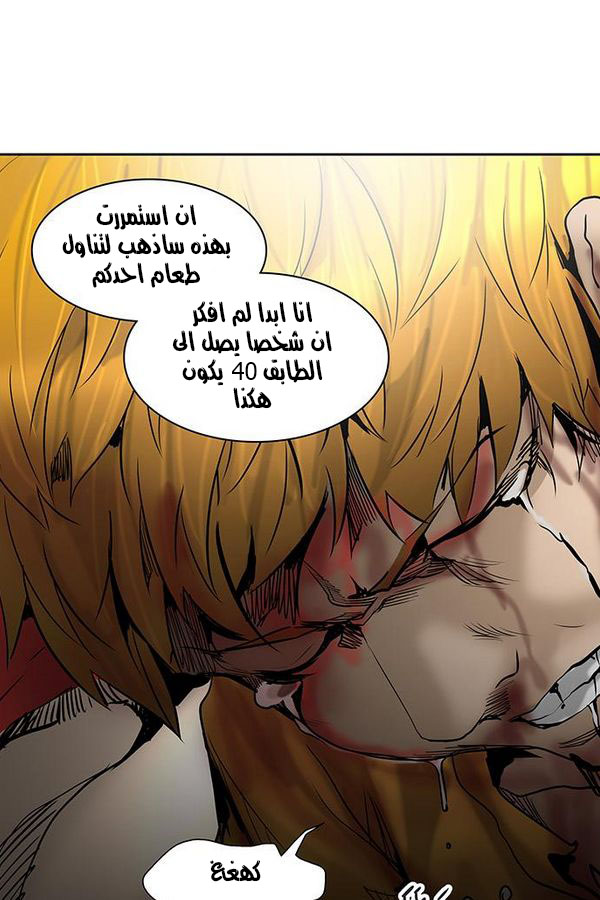 Tower of God 2: Chapter 228 - Page 51