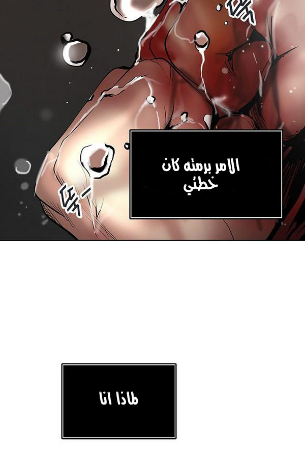 Tower of God 2: Chapter 228 - Page 54