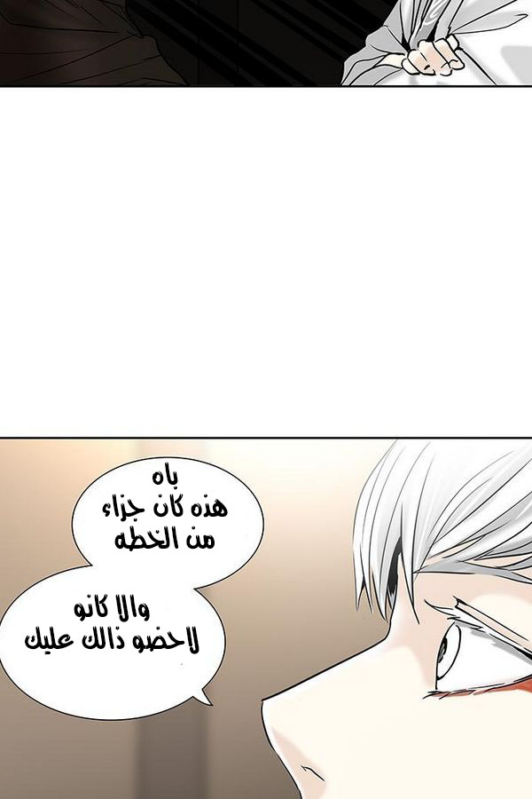 Tower of God 2: Chapter 228 - Page 62