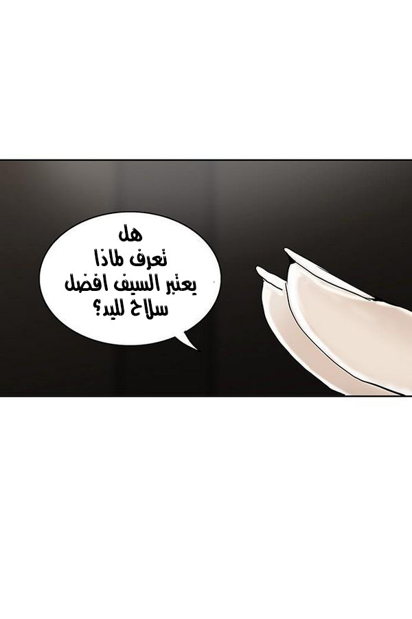 Tower of God 2: Chapter 228 - Page 67