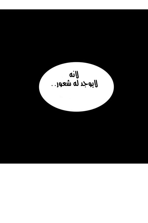 Tower of God 2: Chapter 228 - Page 68
