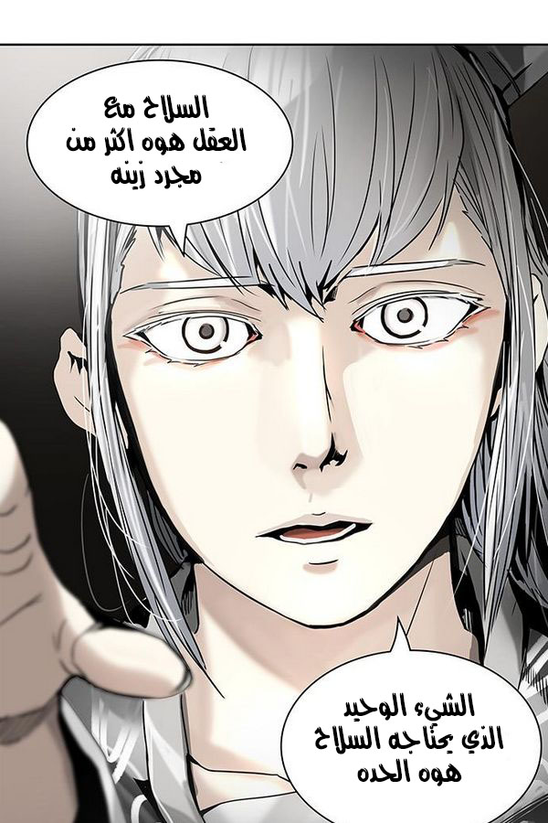 Tower of God 2: Chapter 228 - Page 69