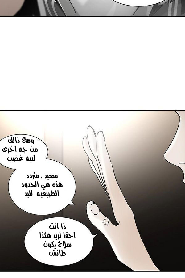 Tower of God 2: Chapter 228 - Page 70