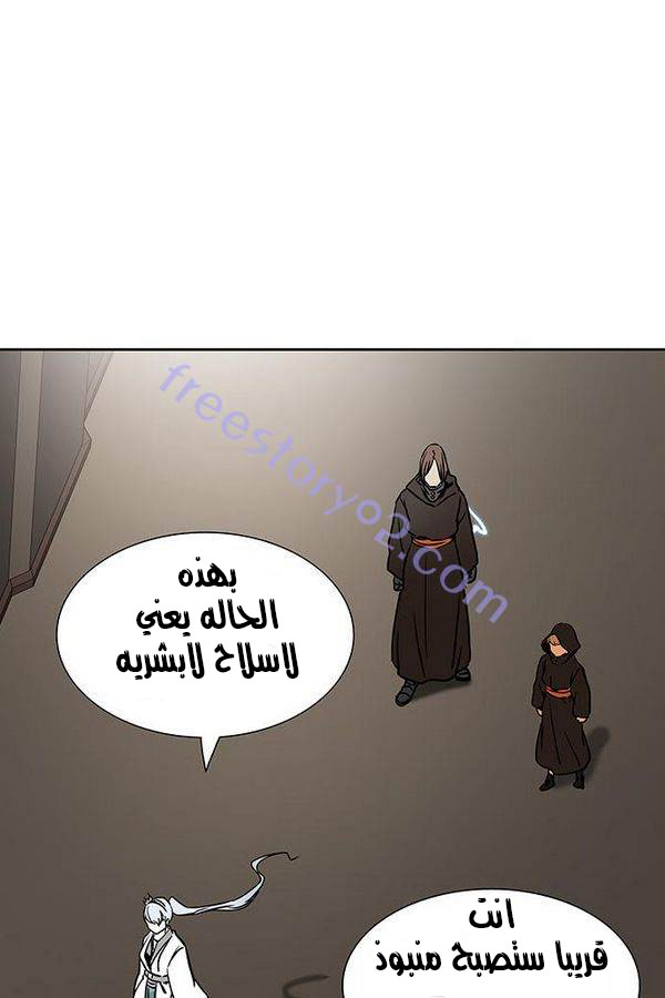 Tower of God 2: Chapter 228 - Page 71
