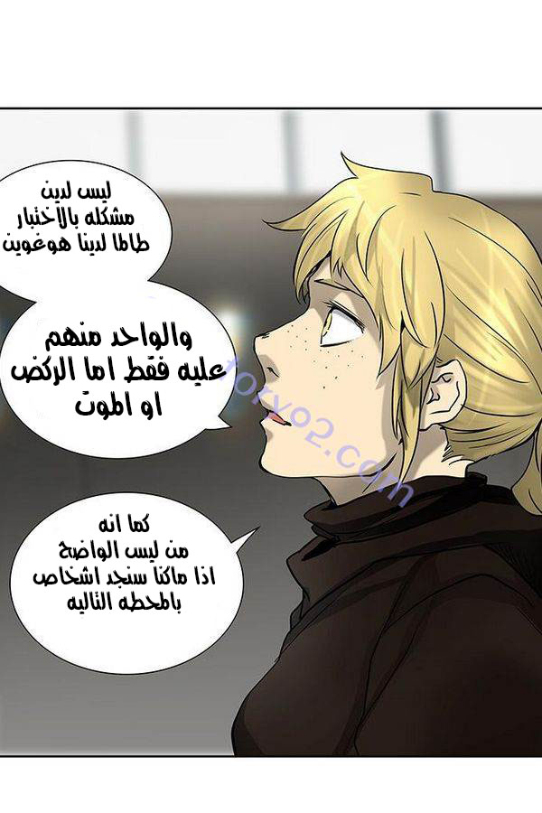 Tower of God 2: Chapter 228 - Page 77