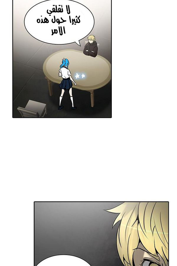 Tower of God 2: Chapter 228 - Page 80