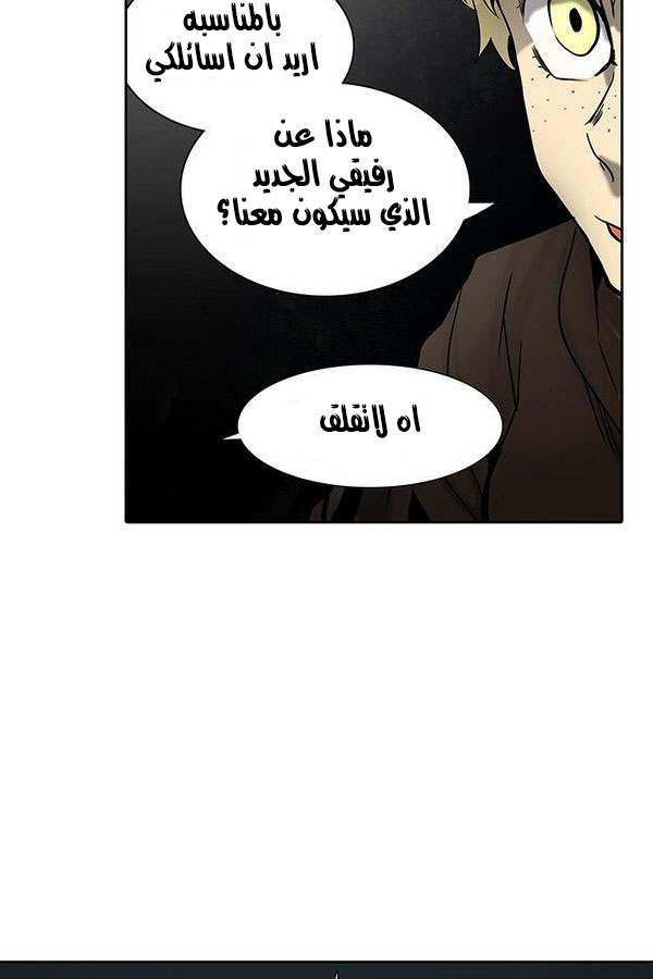 Tower of God 2: Chapter 228 - Page 81