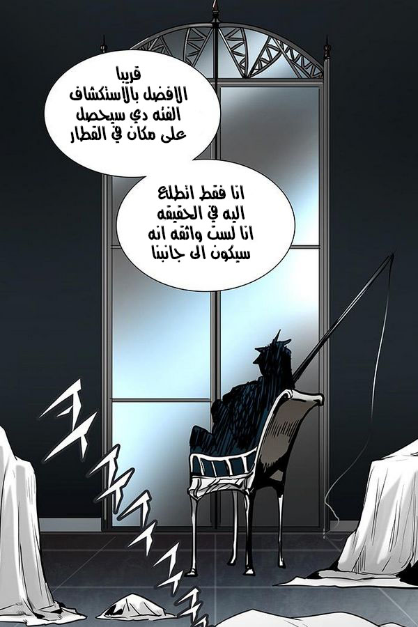Tower of God 2: Chapter 228 - Page 82