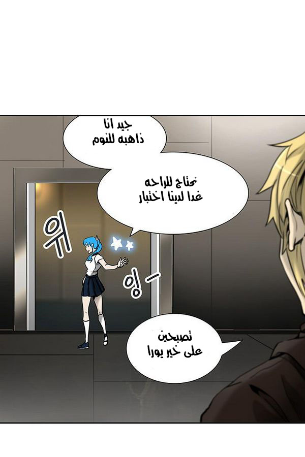 Tower of God 2: Chapter 228 - Page 88