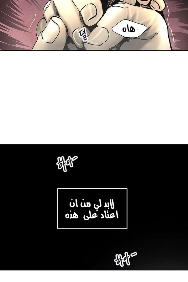 Tower of God 2: Chapter 228 - Page 94