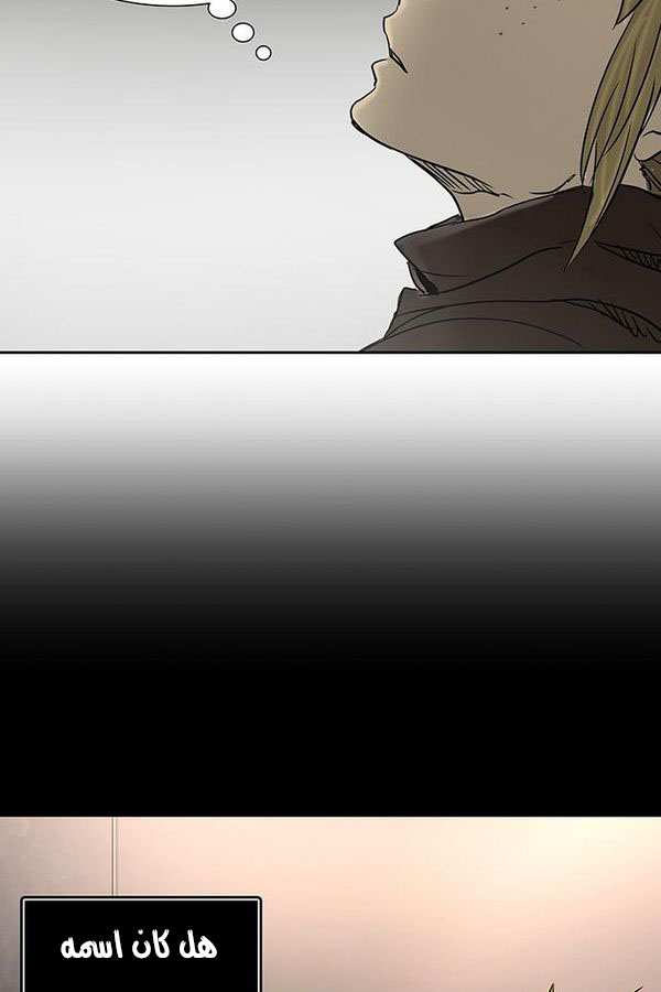 Tower of God 2: Chapter 228 - Page 98