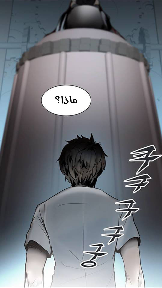Tower of God 2: Chapter 229 - Page 1