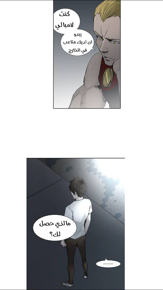 Tower of God 2: Chapter 229 - Page 7