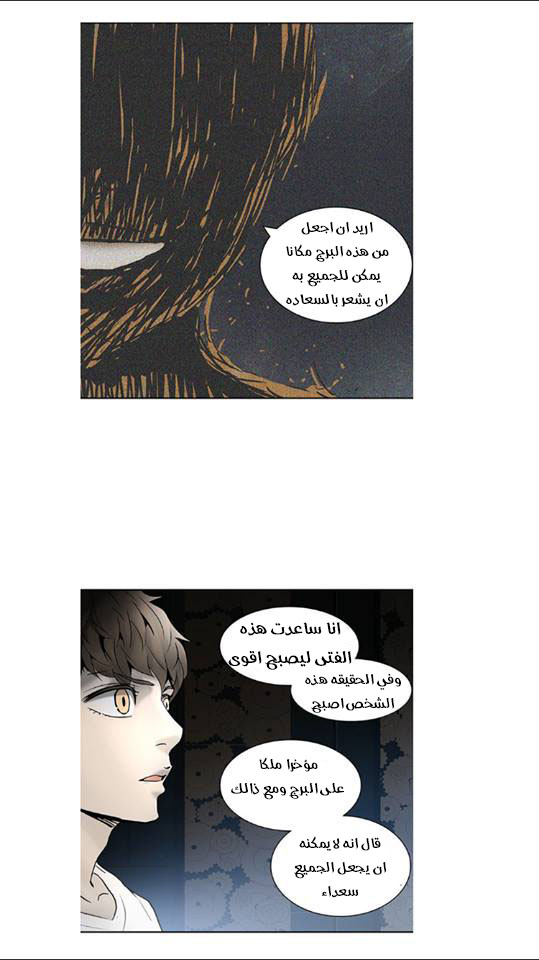 Tower of God 2: Chapter 229 - Page 12