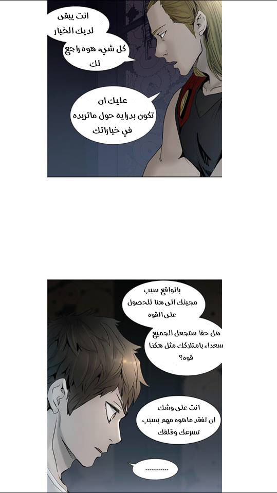 Tower of God 2: Chapter 229 - Page 14