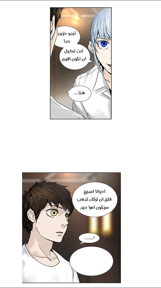 Tower of God 2: Chapter 229 - Page 17