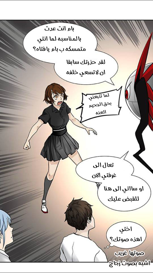 Tower of God 2: Chapter 229 - Page 20