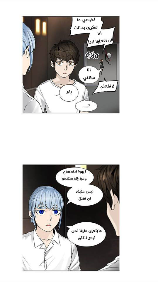 Tower of God 2: Chapter 229 - Page 21
