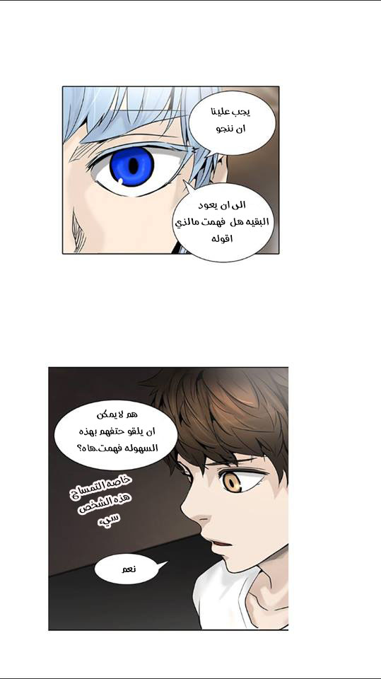 Tower of God 2: Chapter 229 - Page 22