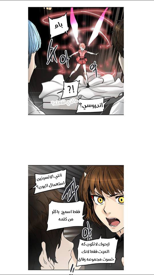 Tower of God 2: Chapter 229 - Page 23