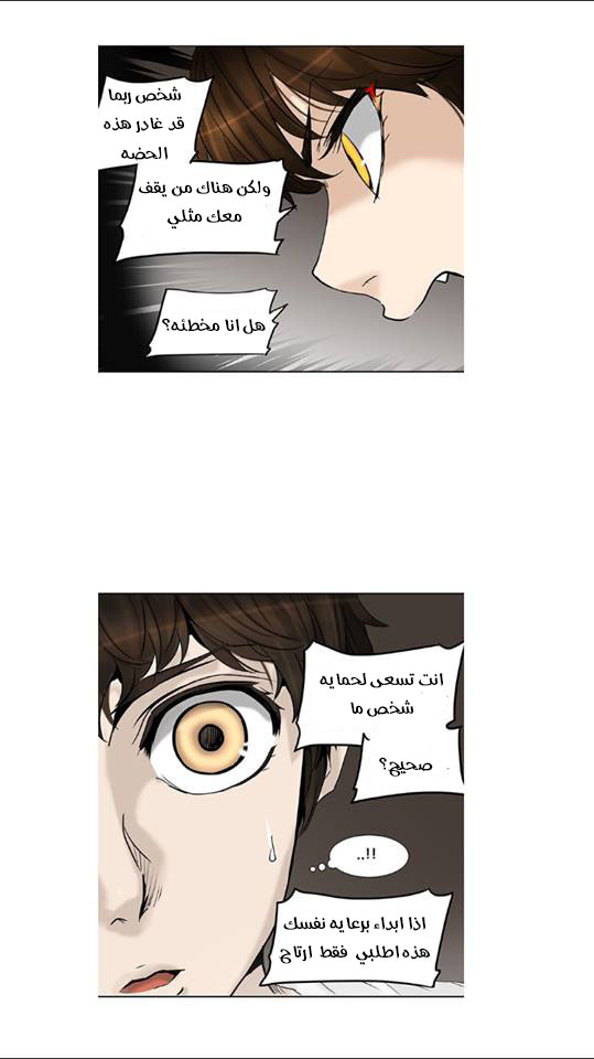 Tower of God 2: Chapter 229 - Page 24
