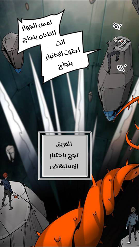 Tower of God 2: Chapter 229 - Page 27