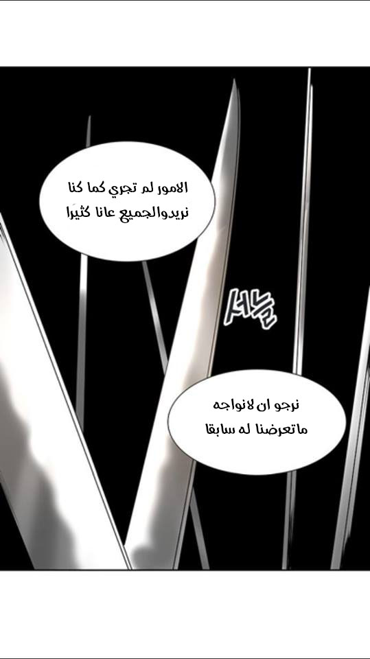 Tower of God 2: Chapter 229 - Page 29