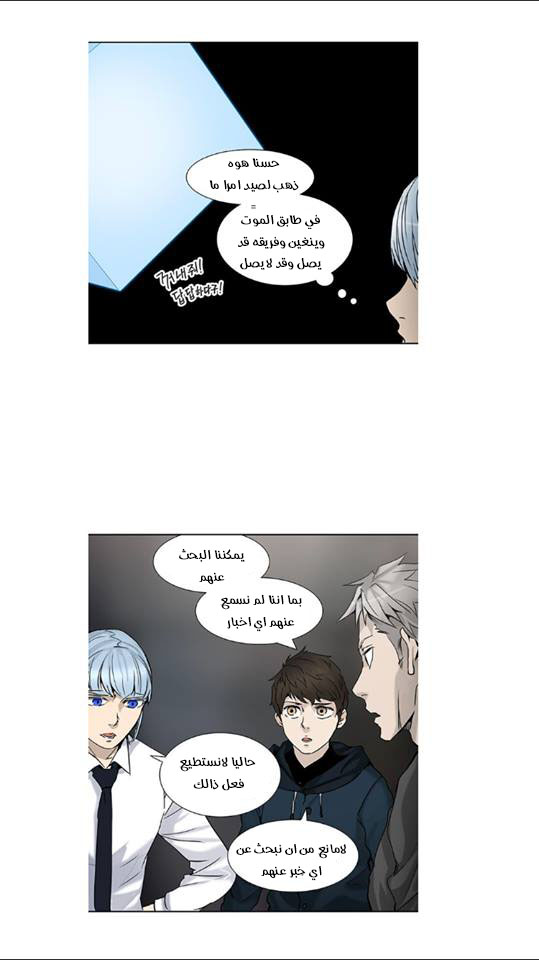 Tower of God 2: Chapter 229 - Page 31