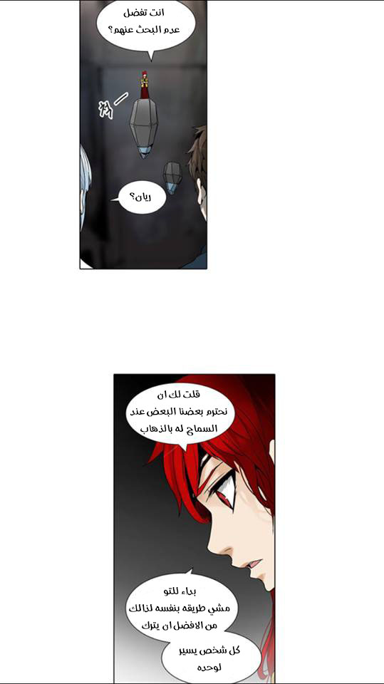 Tower of God 2: Chapter 229 - Page 32