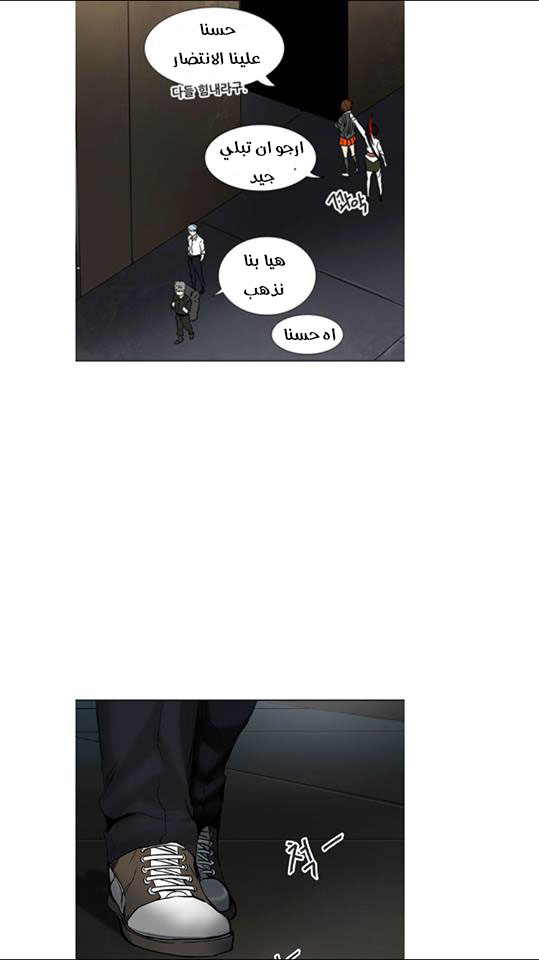 Tower of God 2: Chapter 229 - Page 39