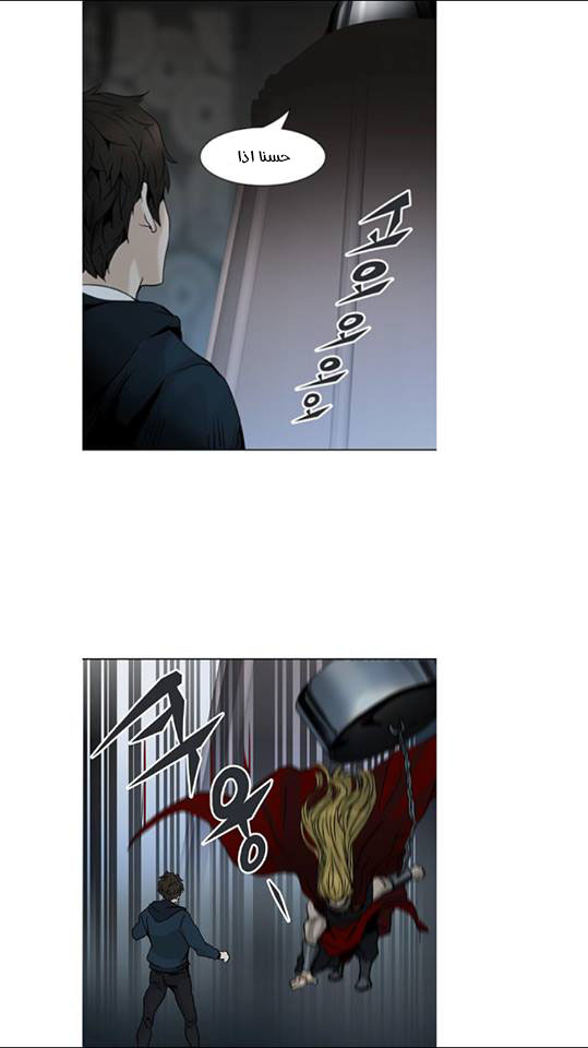 Tower of God 2: Chapter 229 - Page 40