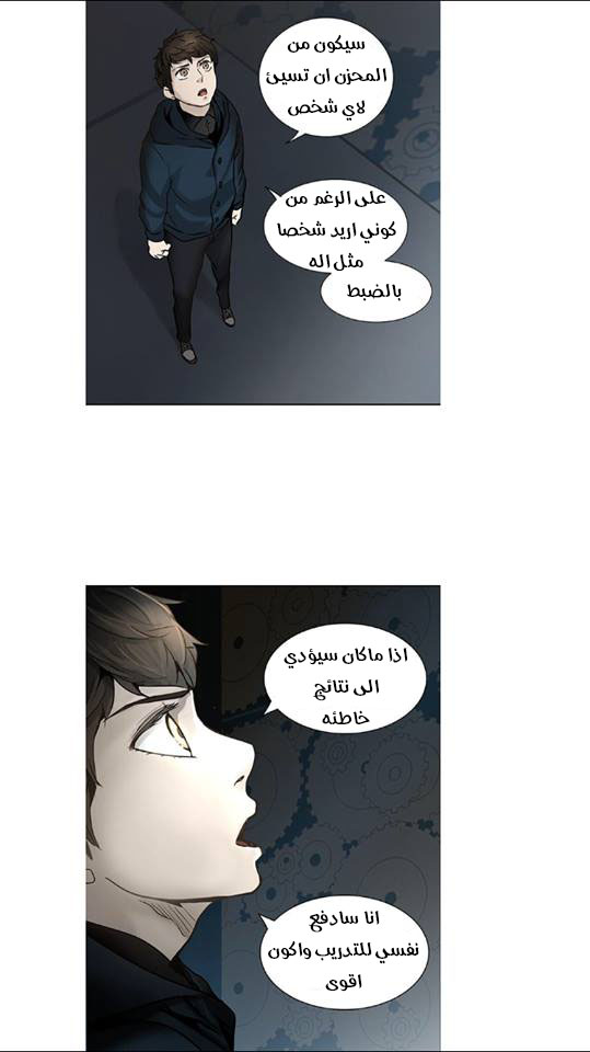 Tower of God 2: Chapter 229 - Page 43