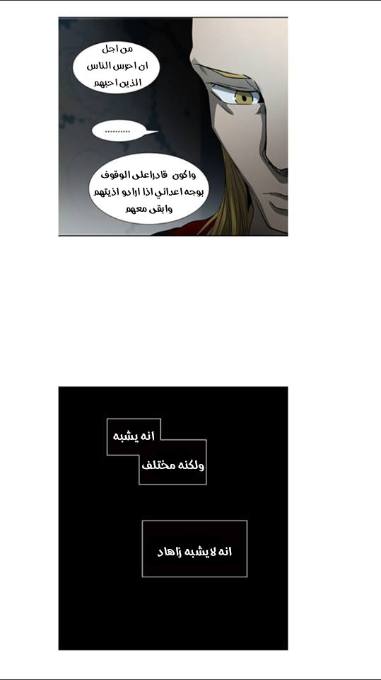 Tower of God 2: Chapter 229 - Page 44