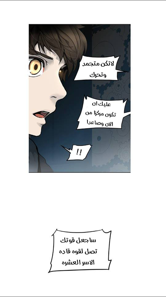 Tower of God 2: Chapter 229 - Page 49