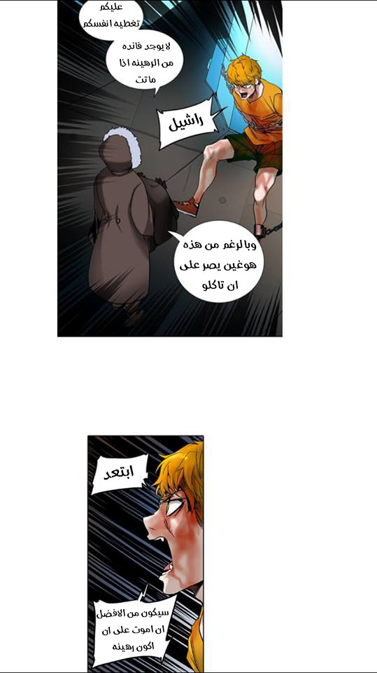 Tower of God 2: Chapter 229 - Page 52