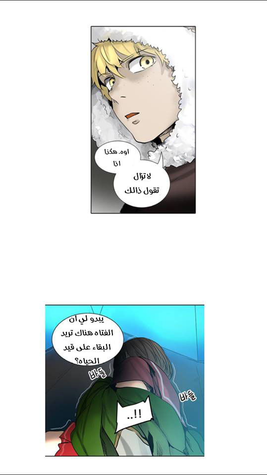 Tower of God 2: Chapter 229 - Page 53