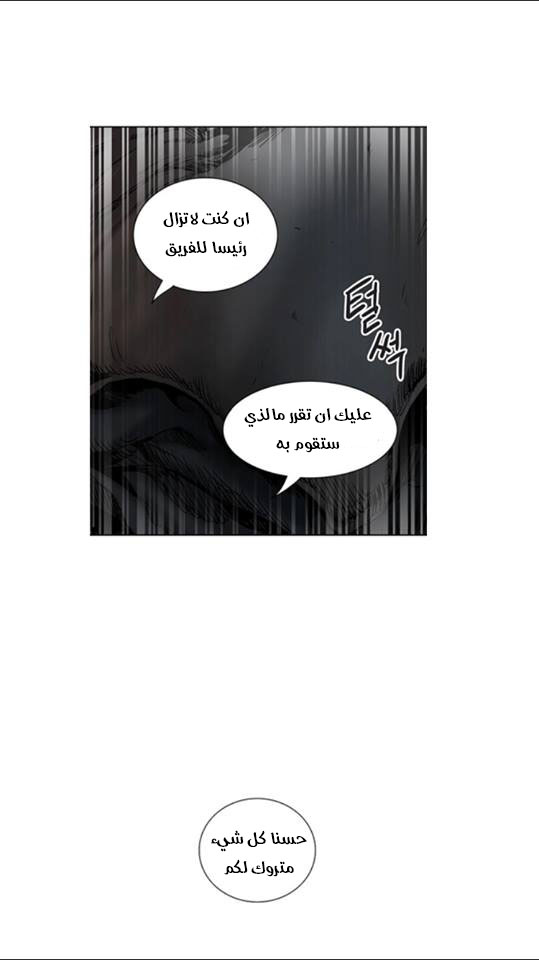 Tower of God 2: Chapter 229 - Page 54