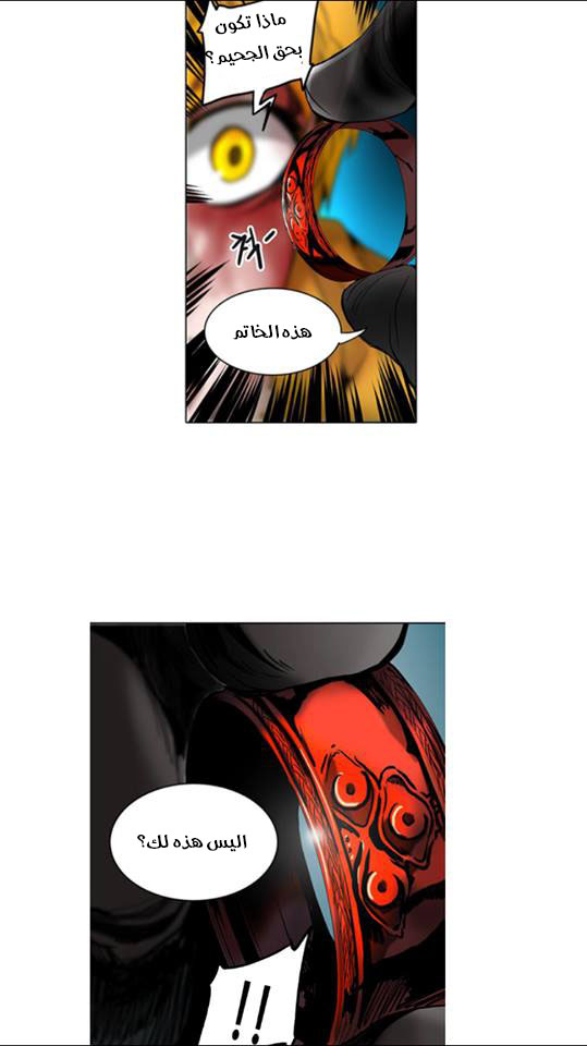 Tower of God 2: Chapter 229 - Page 56