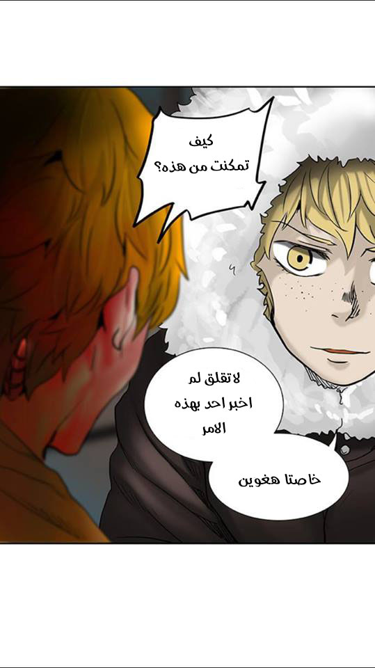 Tower of God 2: Chapter 229 - Page 57