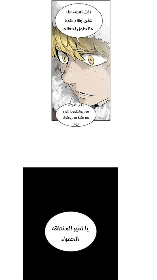 Tower of God 2: Chapter 229 - Page 59