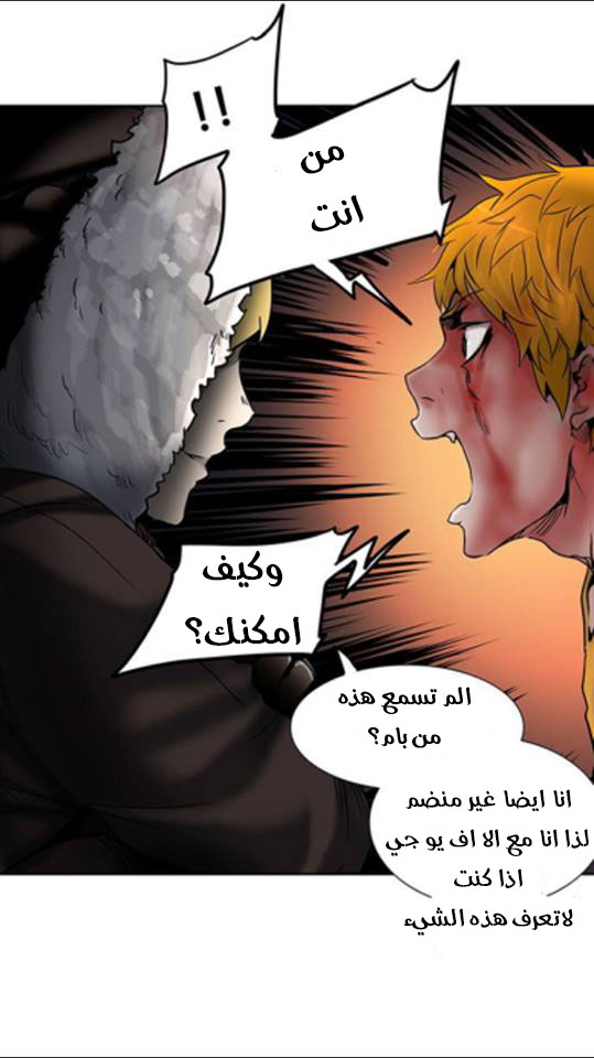 Tower of God 2: Chapter 229 - Page 60