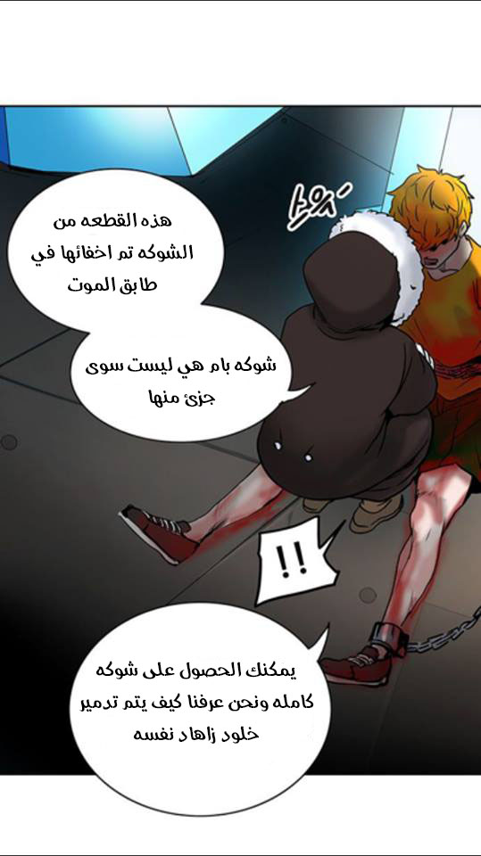 Tower of God 2: Chapter 229 - Page 62