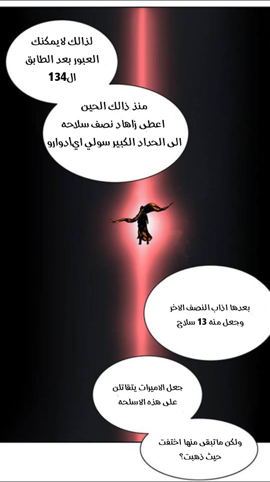 Tower of God 2: Chapter 229 - Page 64