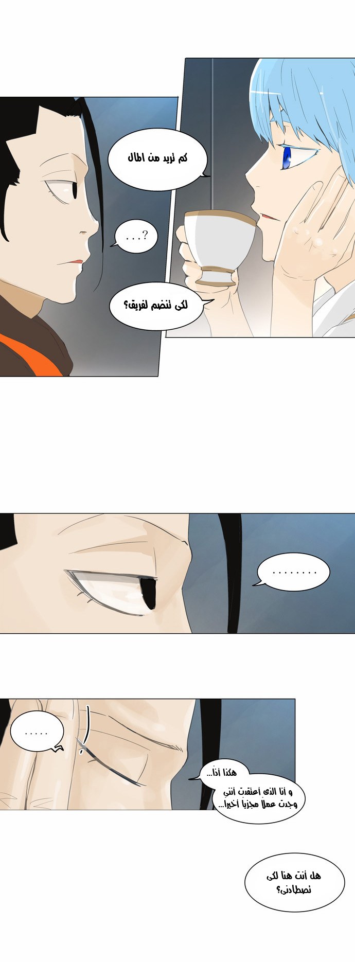 Tower of God 2: Chapter 23 - Page 7
